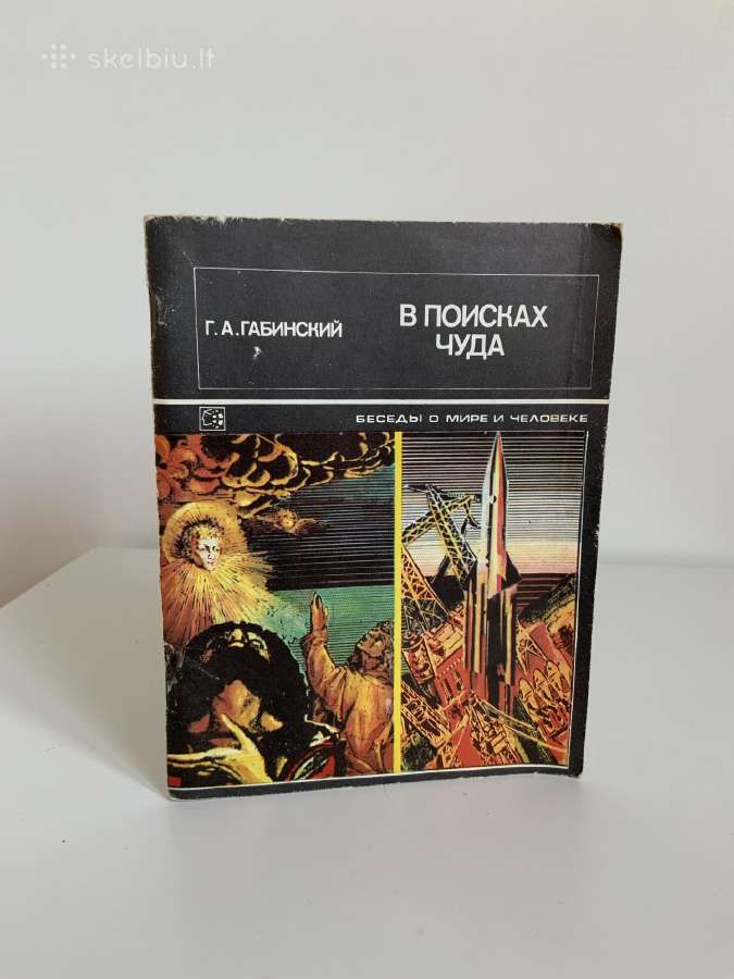Knyga - V poiskach chiuda