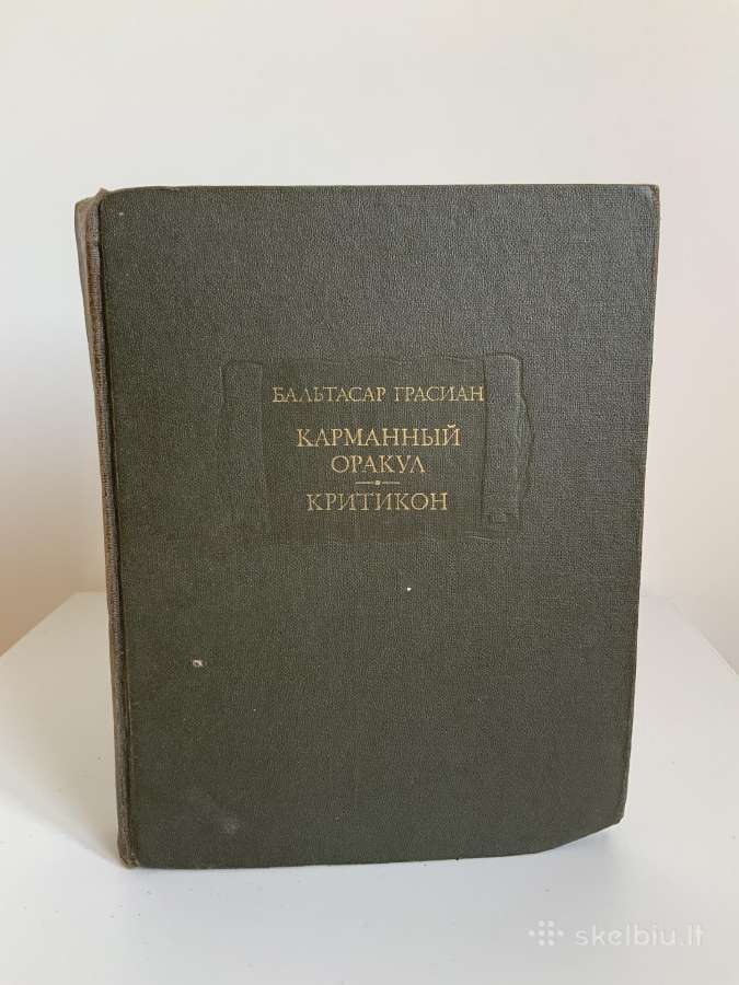 Knyga - Karmanij Orakul, Kritikon