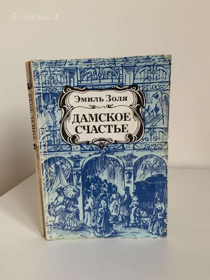 Knyga - Damskiji Sciatstie