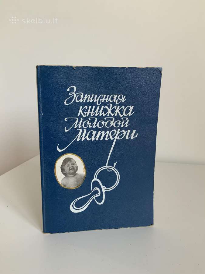 Knyga - Knyga malodoj mamshi