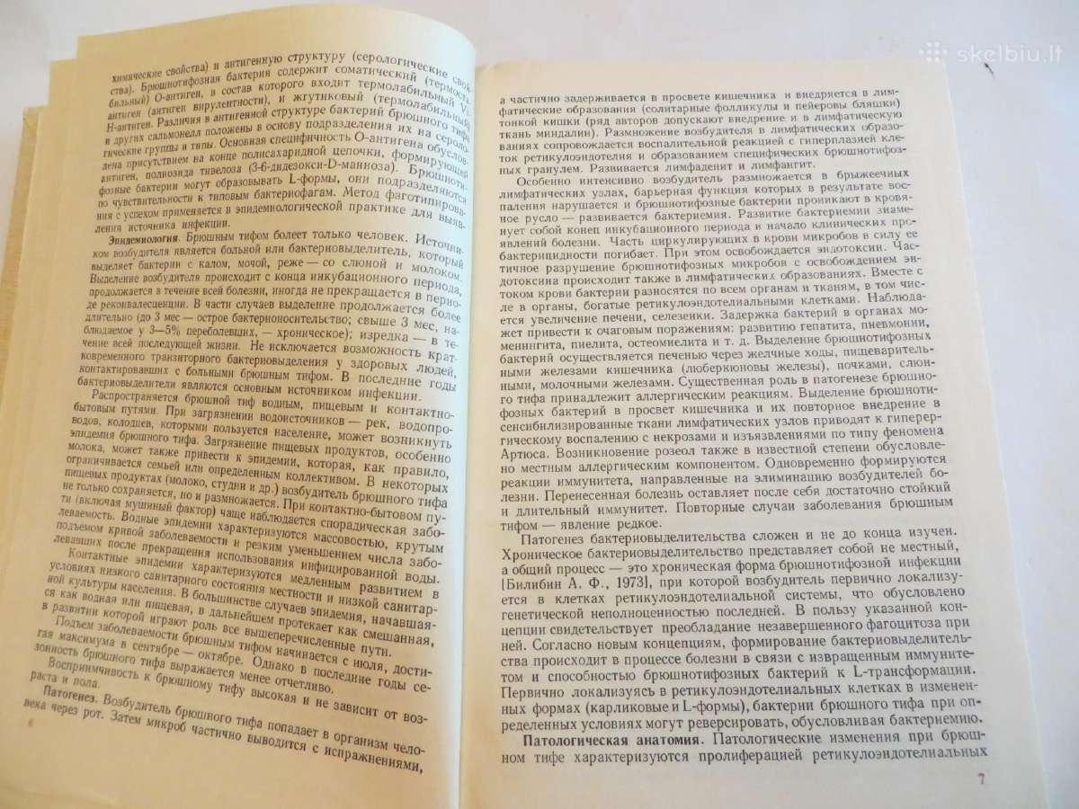 Knyga Infekcinių ligų vadovas. Gydymas. 1986 - nuotraukos Nr. 6