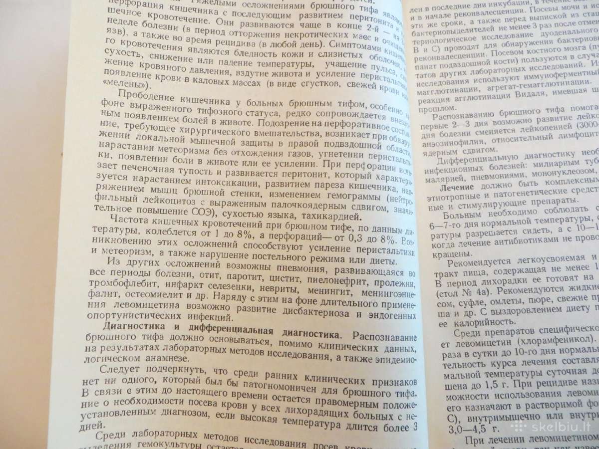Knyga Infekcinių ligų vadovas. Gydymas. 1986 - nuotraukos Nr. 8