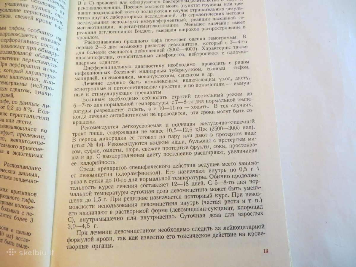 Knyga Infekcinių ligų vadovas. Gydymas. 1986 - nuotraukos Nr. 9