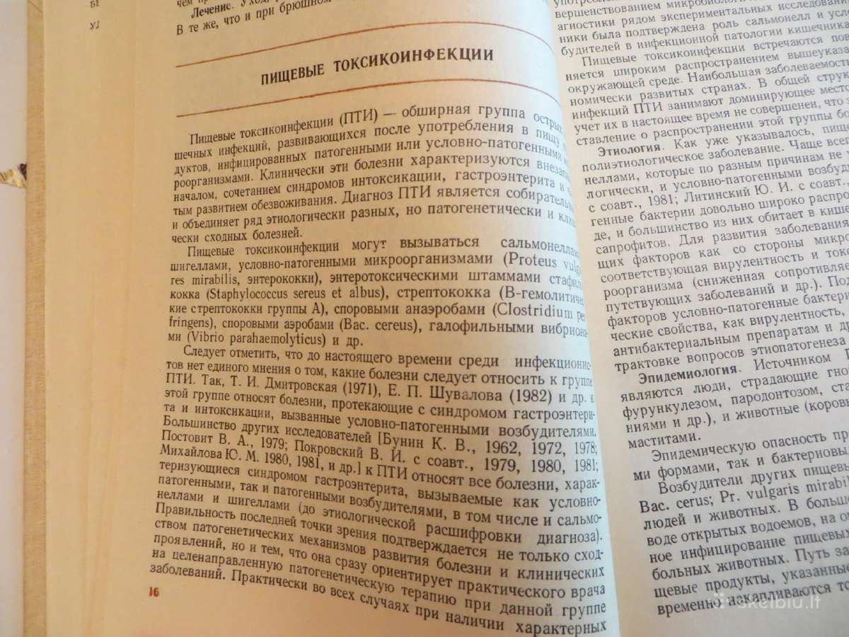 Knyga Infekcinių ligų vadovas. Gydymas. 1986 - nuotraukos Nr. 12
