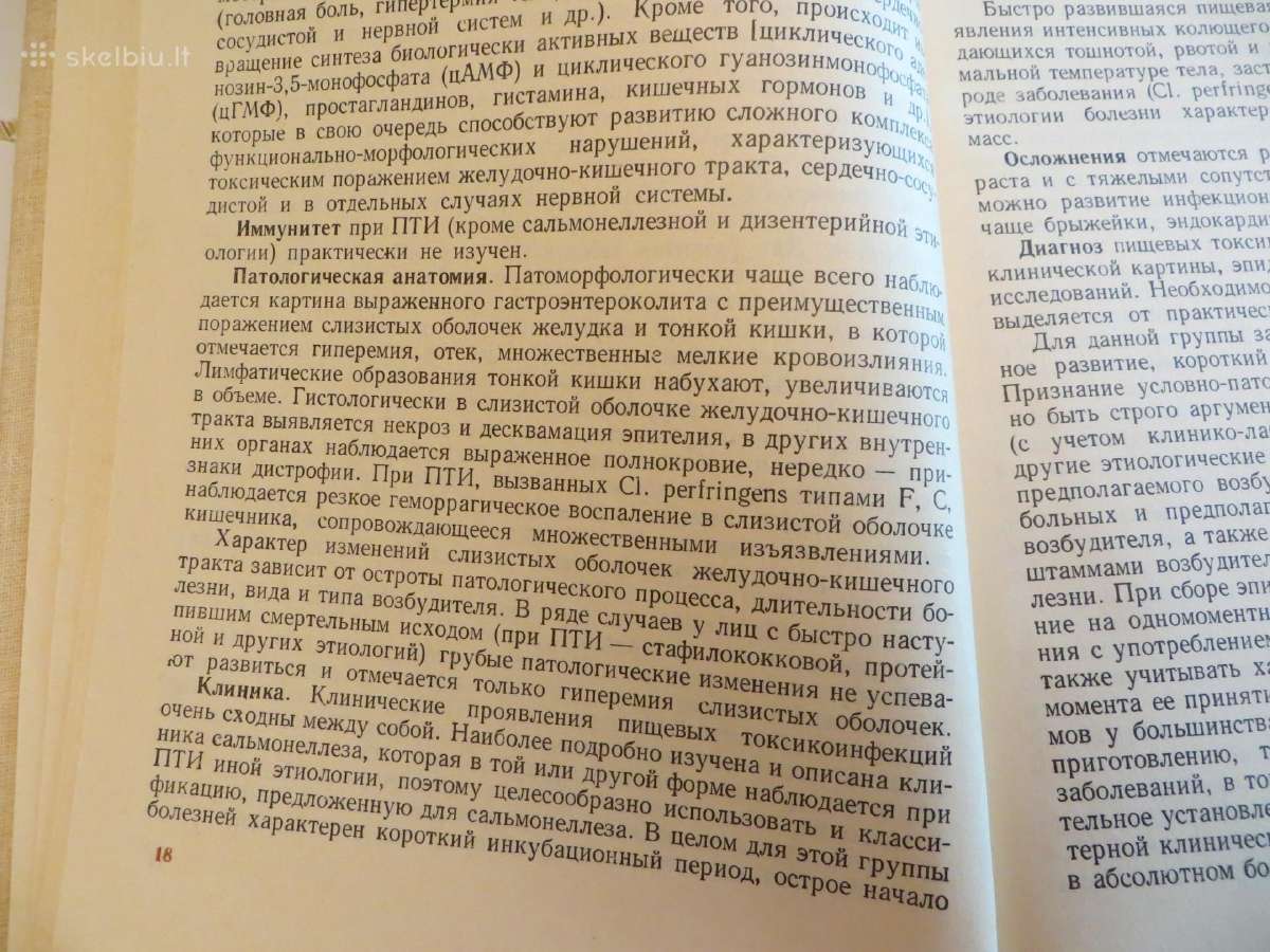 Knyga Infekcinių ligų vadovas. Gydymas. 1986 - nuotraukos Nr. 13