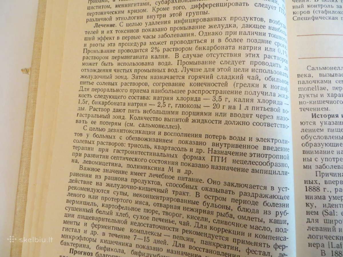 Knyga Infekcinių ligų vadovas. Gydymas. 1986 - nuotraukos Nr. 14