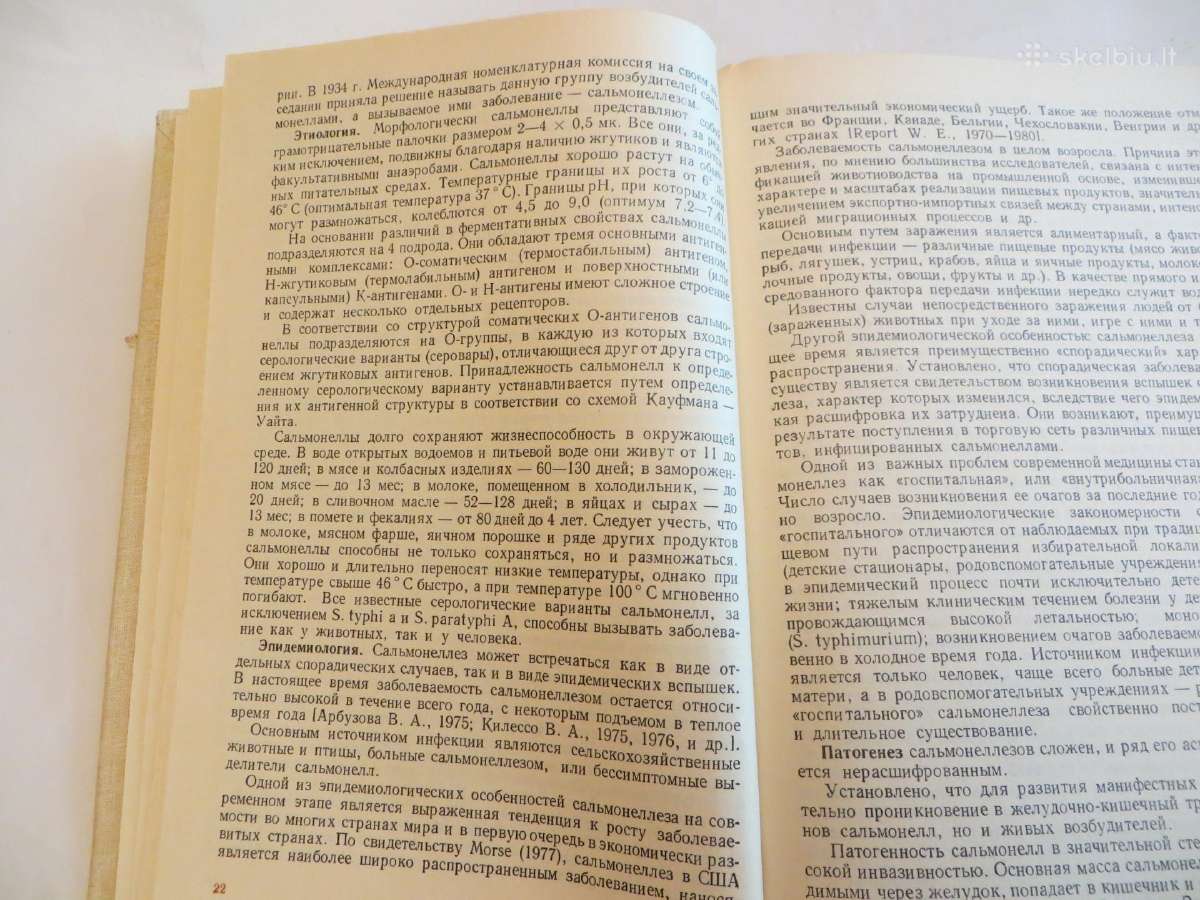 Knyga Infekcinių ligų vadovas. Gydymas. 1986 - nuotraukos Nr. 16