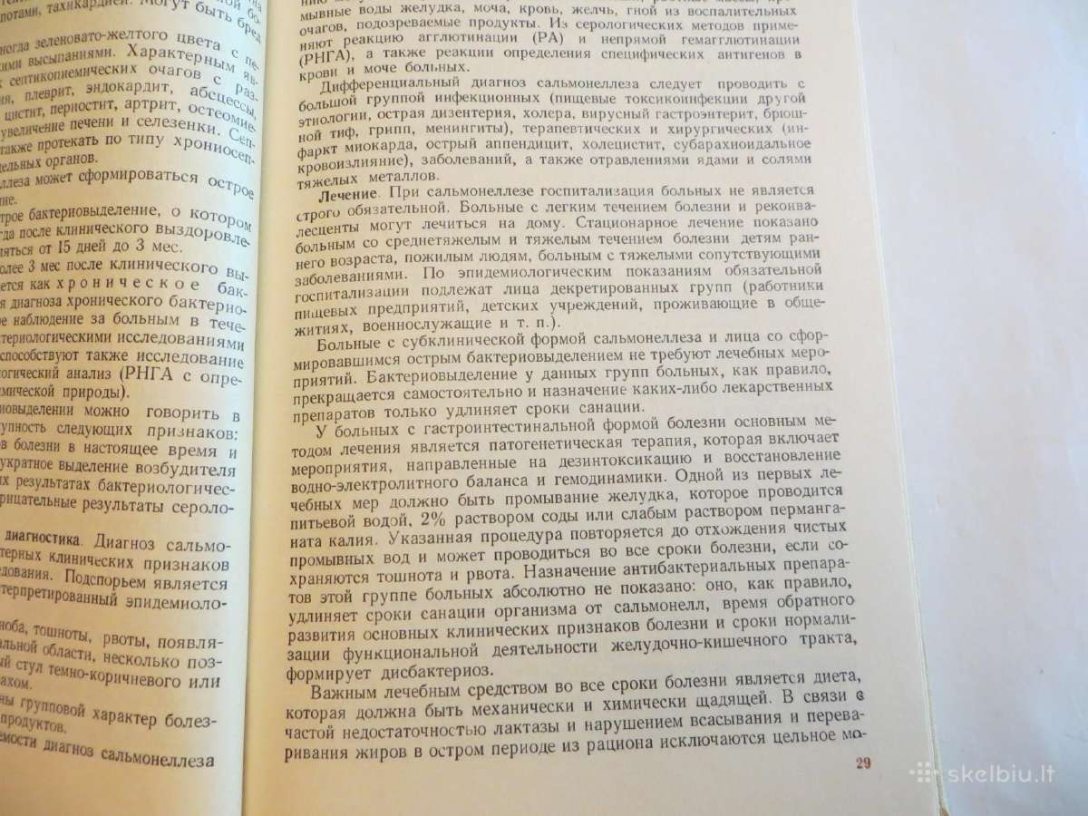 Knyga Infekcinių ligų vadovas. Gydymas. 1986 - nuotraukos Nr. 17