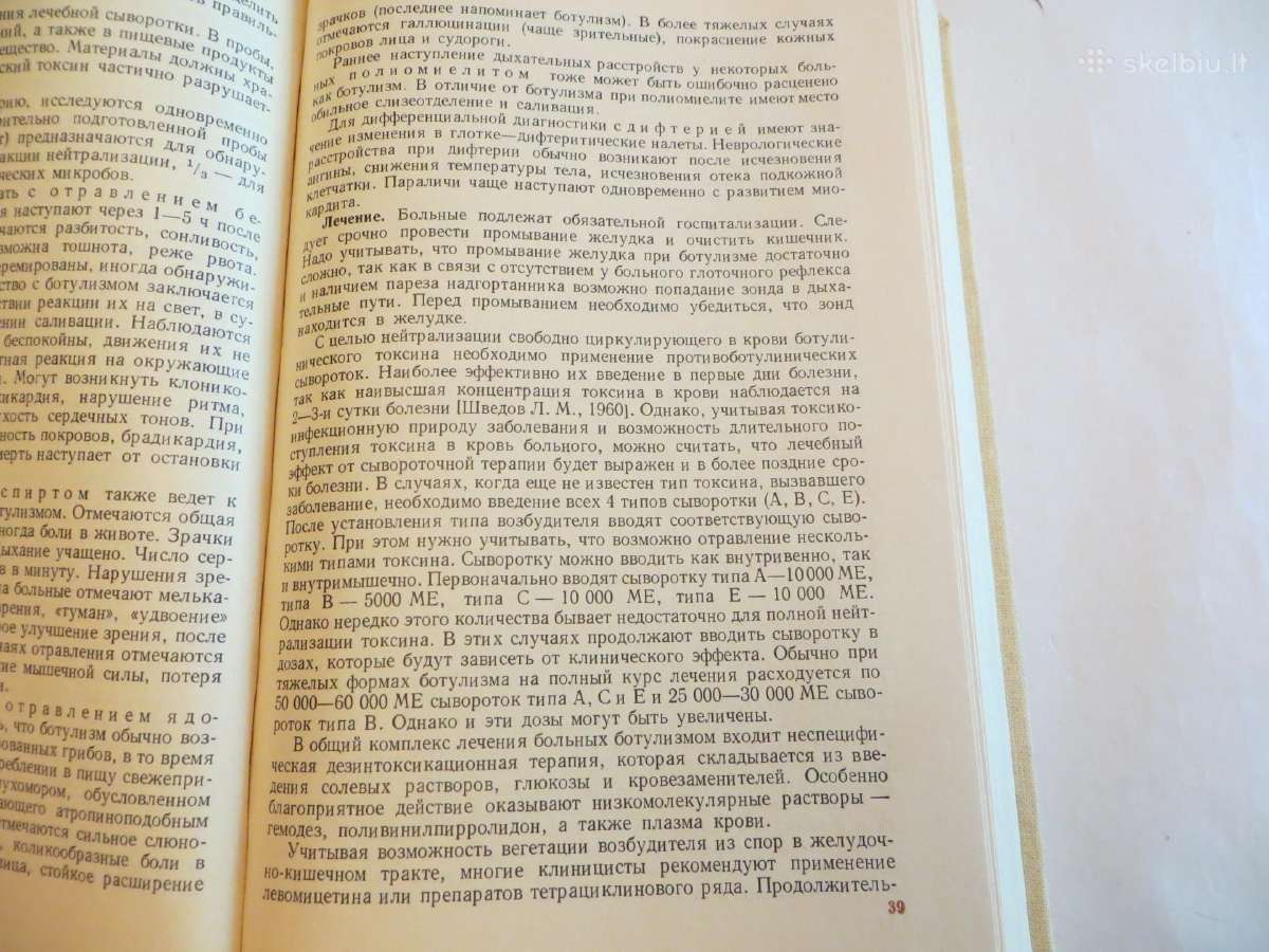 Knyga Infekcinių ligų vadovas. Gydymas. 1986 - nuotraukos Nr. 21