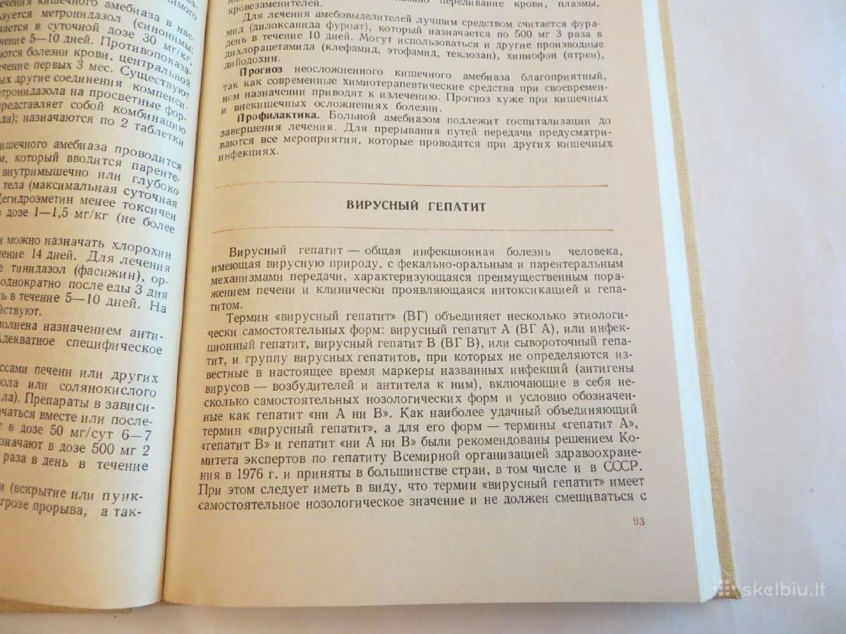 Knyga Infekcinių ligų vadovas. Gydymas. 1986 - nuotraukos Nr. 23