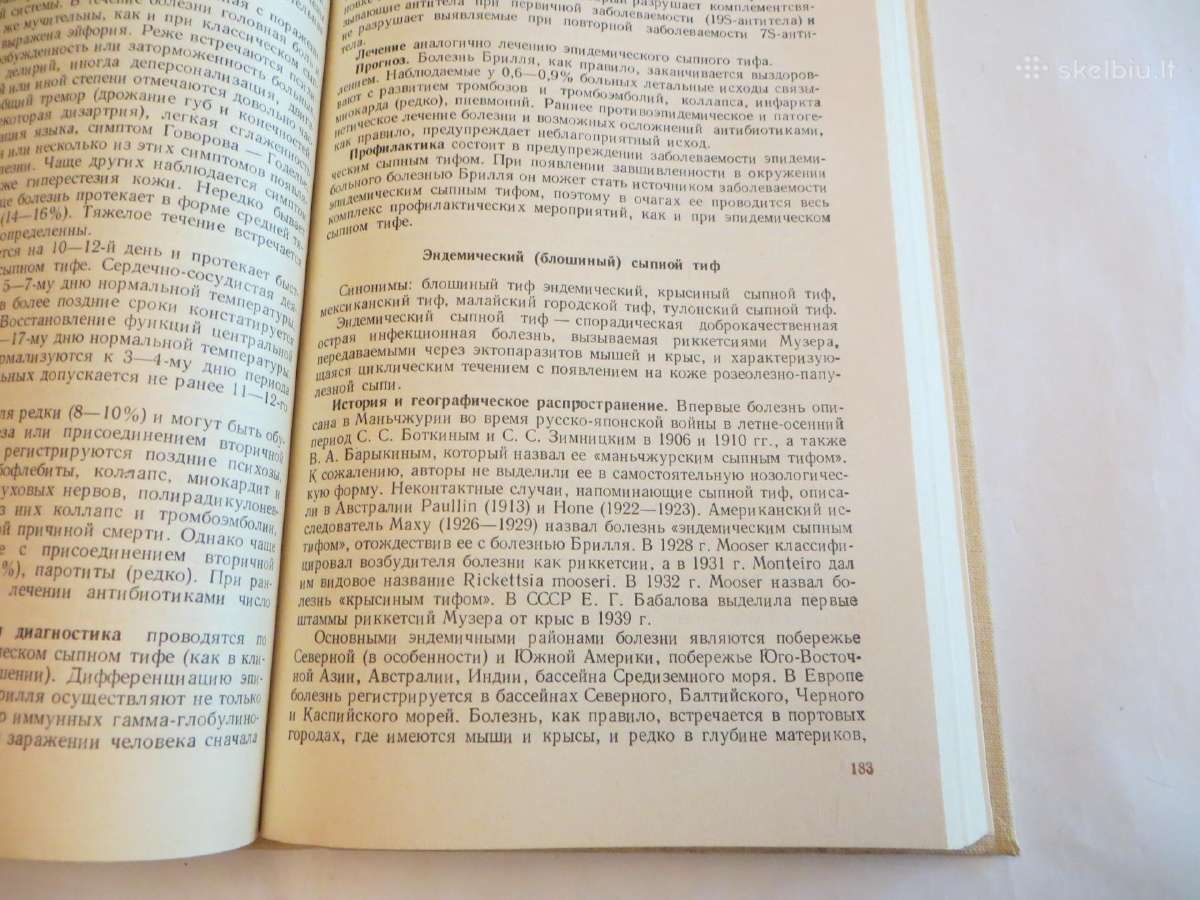 Knyga Infekcinių ligų vadovas. Gydymas. 1986 - nuotraukos Nr. 24