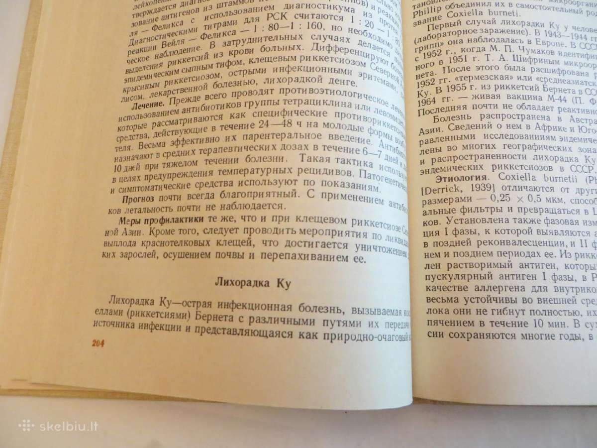 Knyga Infekcinių ligų vadovas. Gydymas. 1986 - nuotraukos Nr. 25