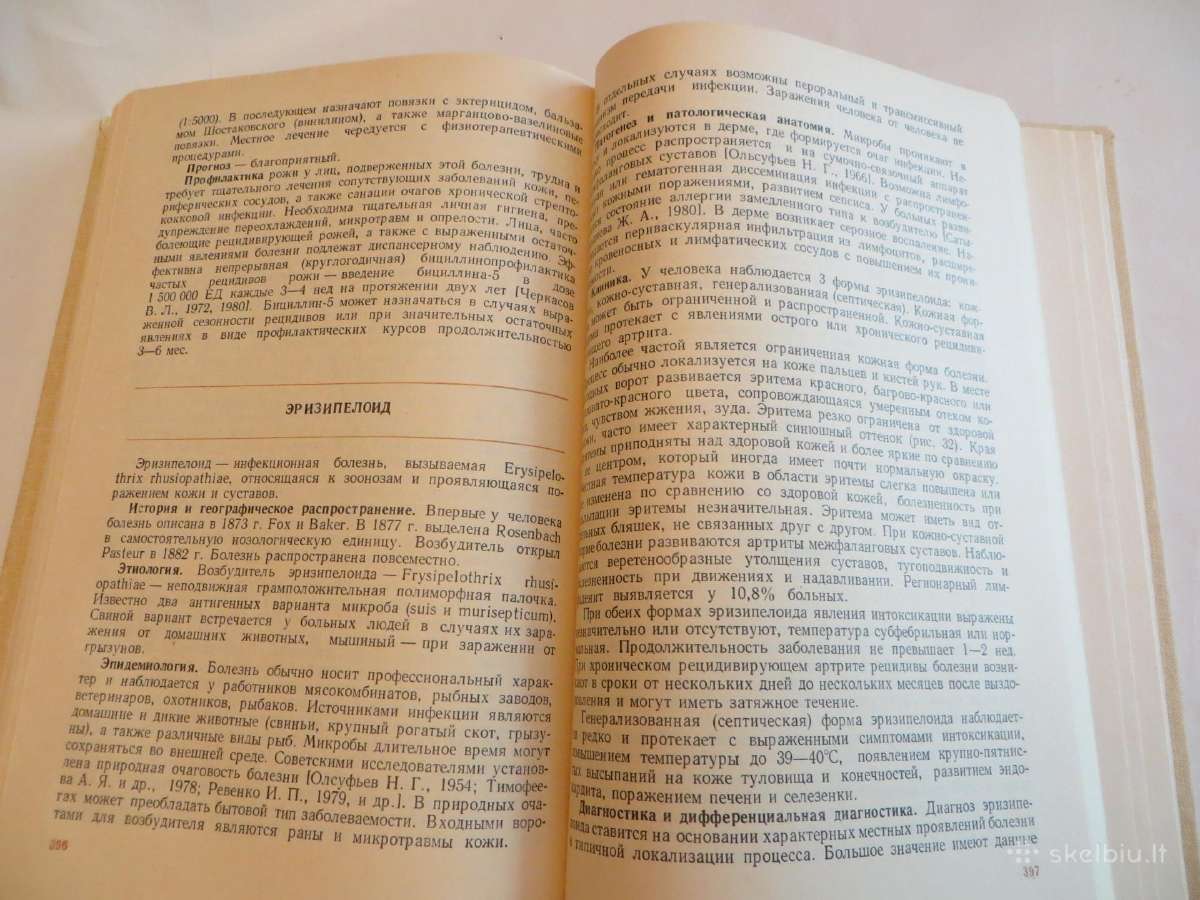 Knyga Infekcinių ligų vadovas. Gydymas. 1986 - nuotraukos Nr. 31