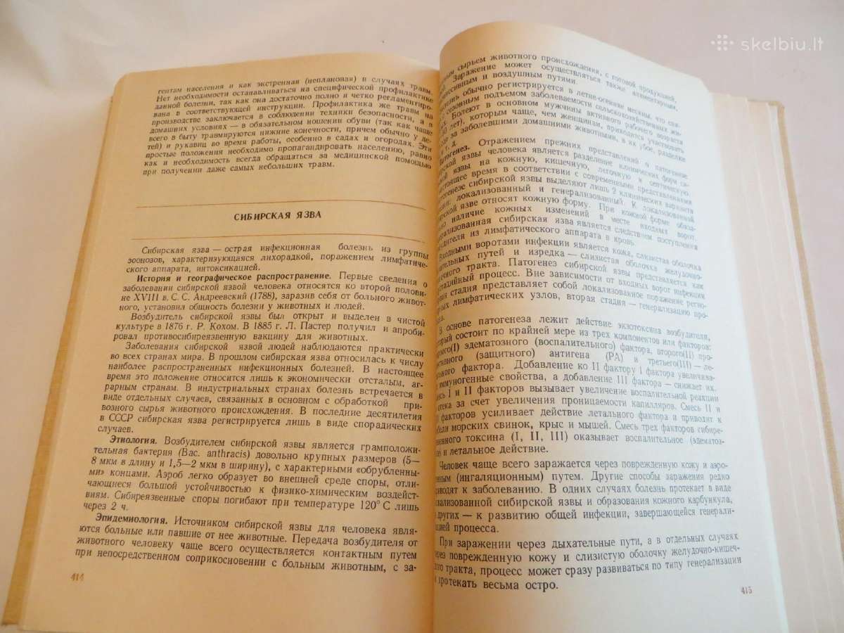 Knyga Infekcinių ligų vadovas. Gydymas. 1986 - nuotraukos Nr. 32