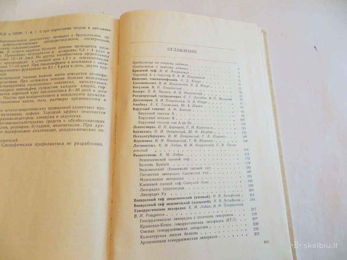 Knyga Infekcinių ligų vadovas. Gydymas. 1986 - nuotraukos Nr. 33
