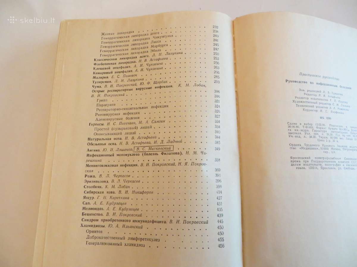 Knyga Infekcinių ligų vadovas. Gydymas. 1986 - nuotraukos Nr. 34