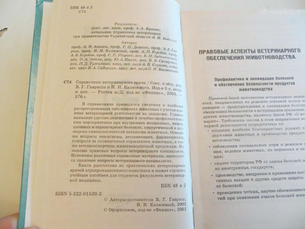 Knyga Veterinaro žinynas 2001 - nuotraukos Nr. 4