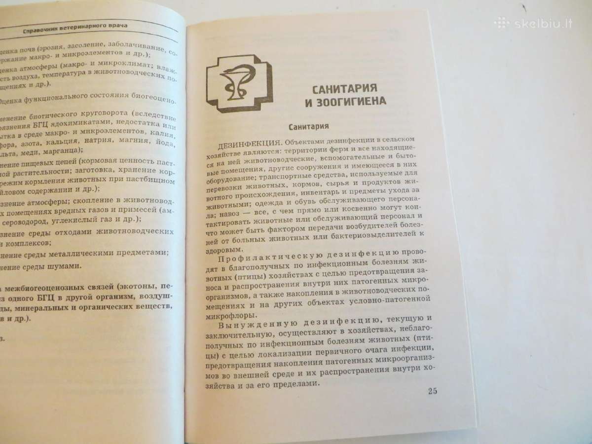 Knyga Veterinaro žinynas 2001 - nuotraukos Nr. 5
