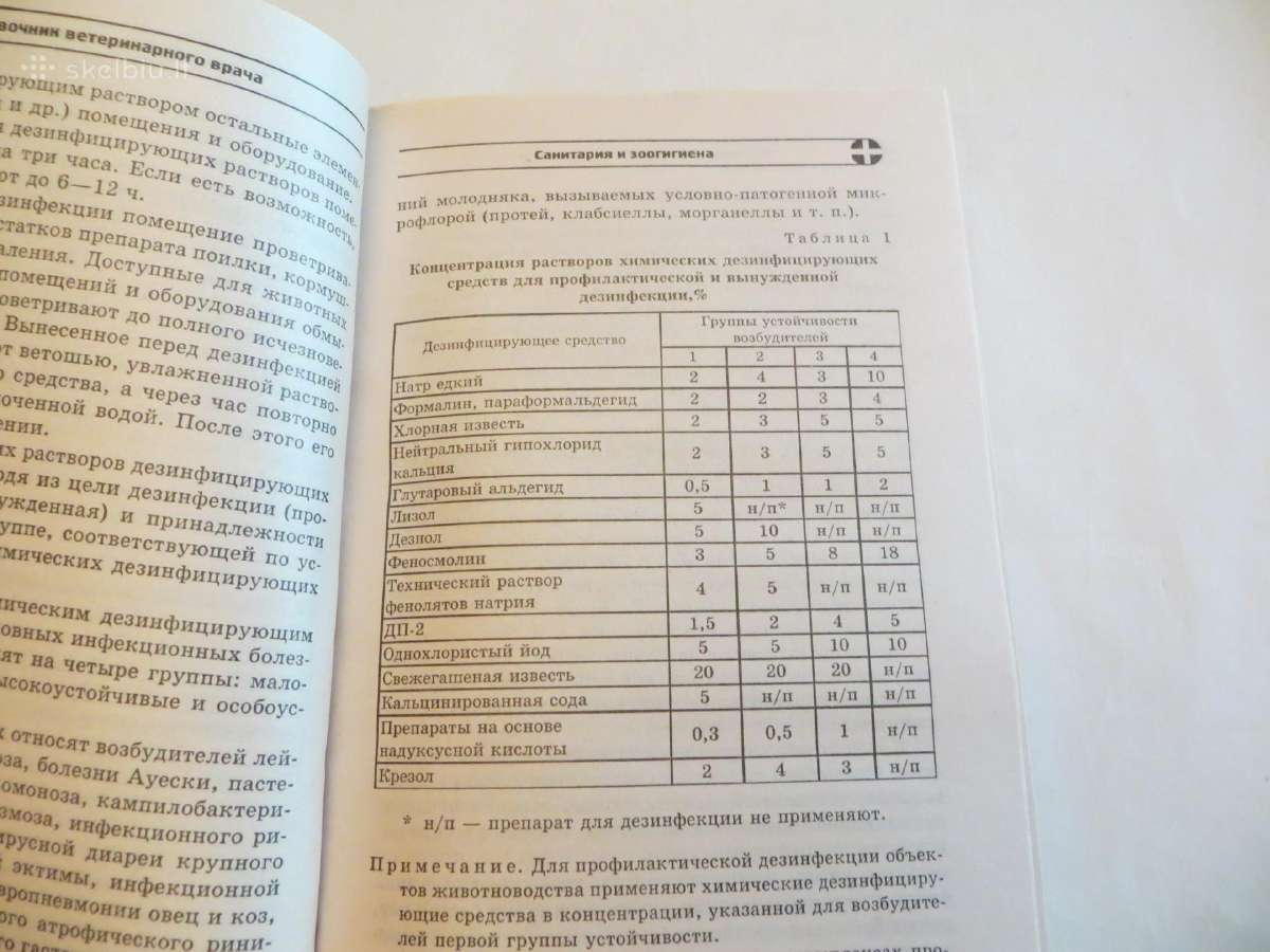 Knyga Veterinaro žinynas 2001 - nuotraukos Nr. 6