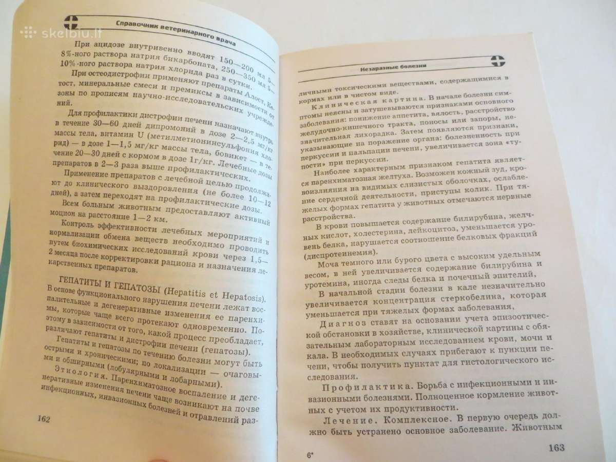 Knyga Veterinaro žinynas 2001 - nuotraukos Nr. 13