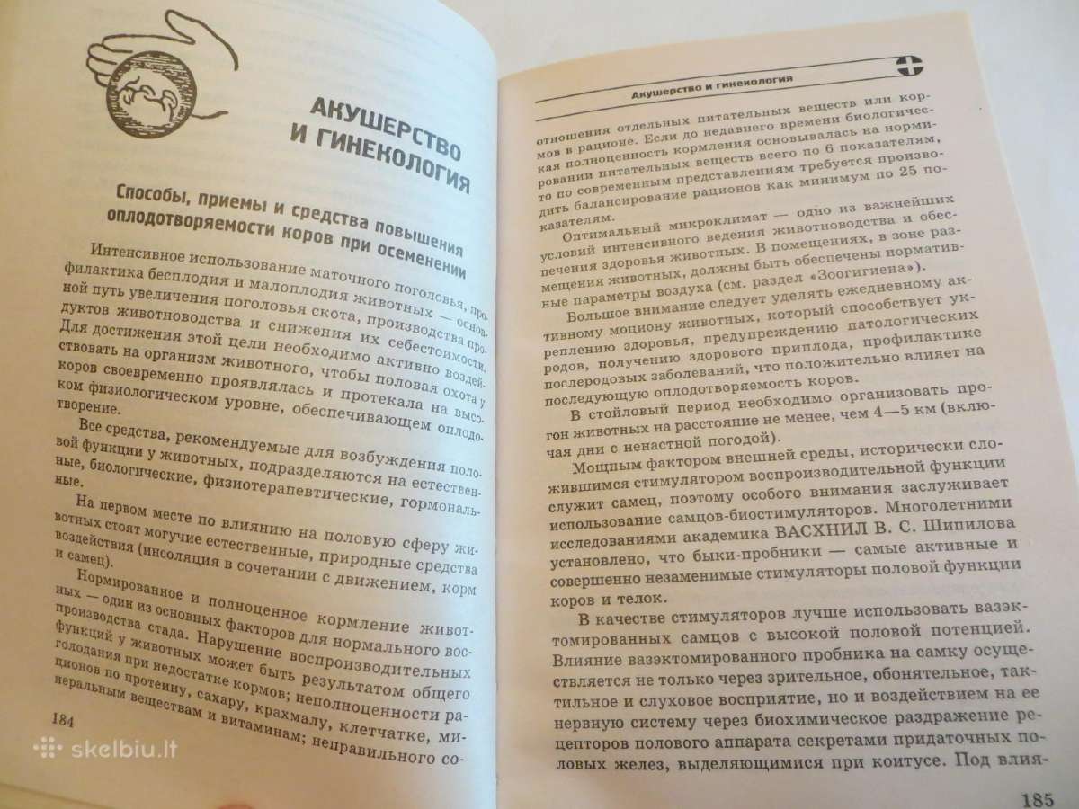 Knyga Veterinaro žinynas 2001 - nuotraukos Nr. 19