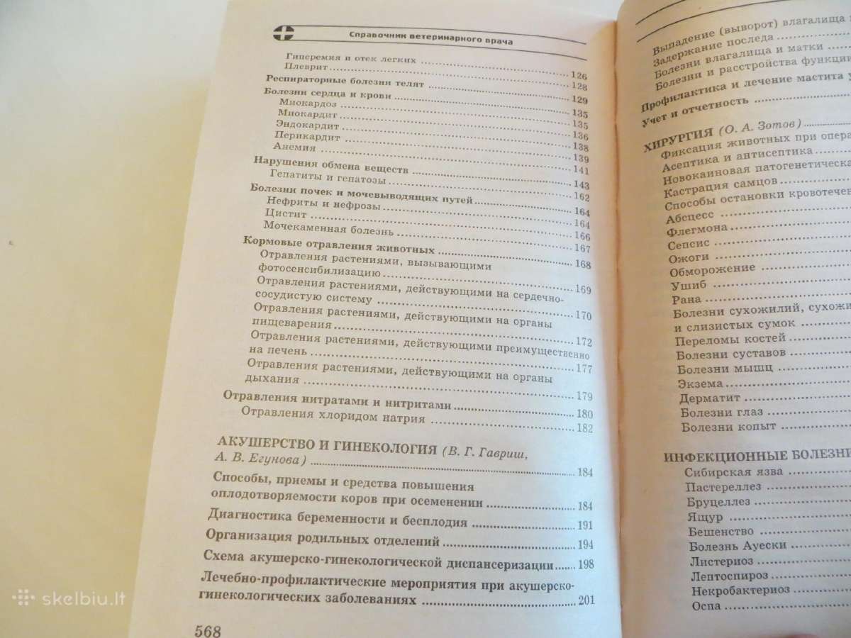 Knyga Veterinaro žinynas 2001 - nuotraukos Nr. 29