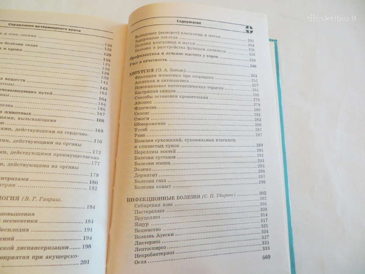 Knyga Veterinaro žinynas 2001 - nuotraukos Nr. 30
