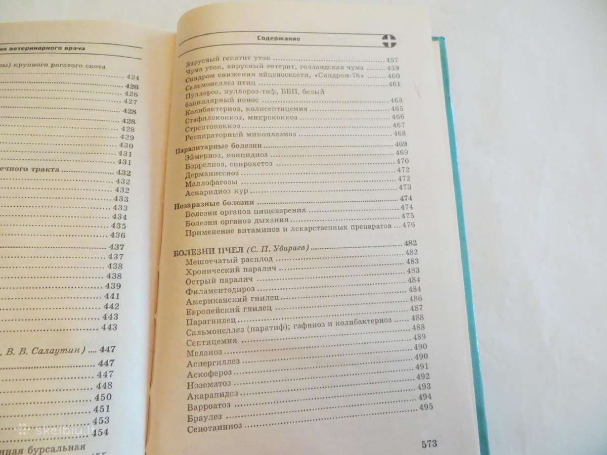 Knyga Veterinaro žinynas 2001 - nuotraukos Nr. 34