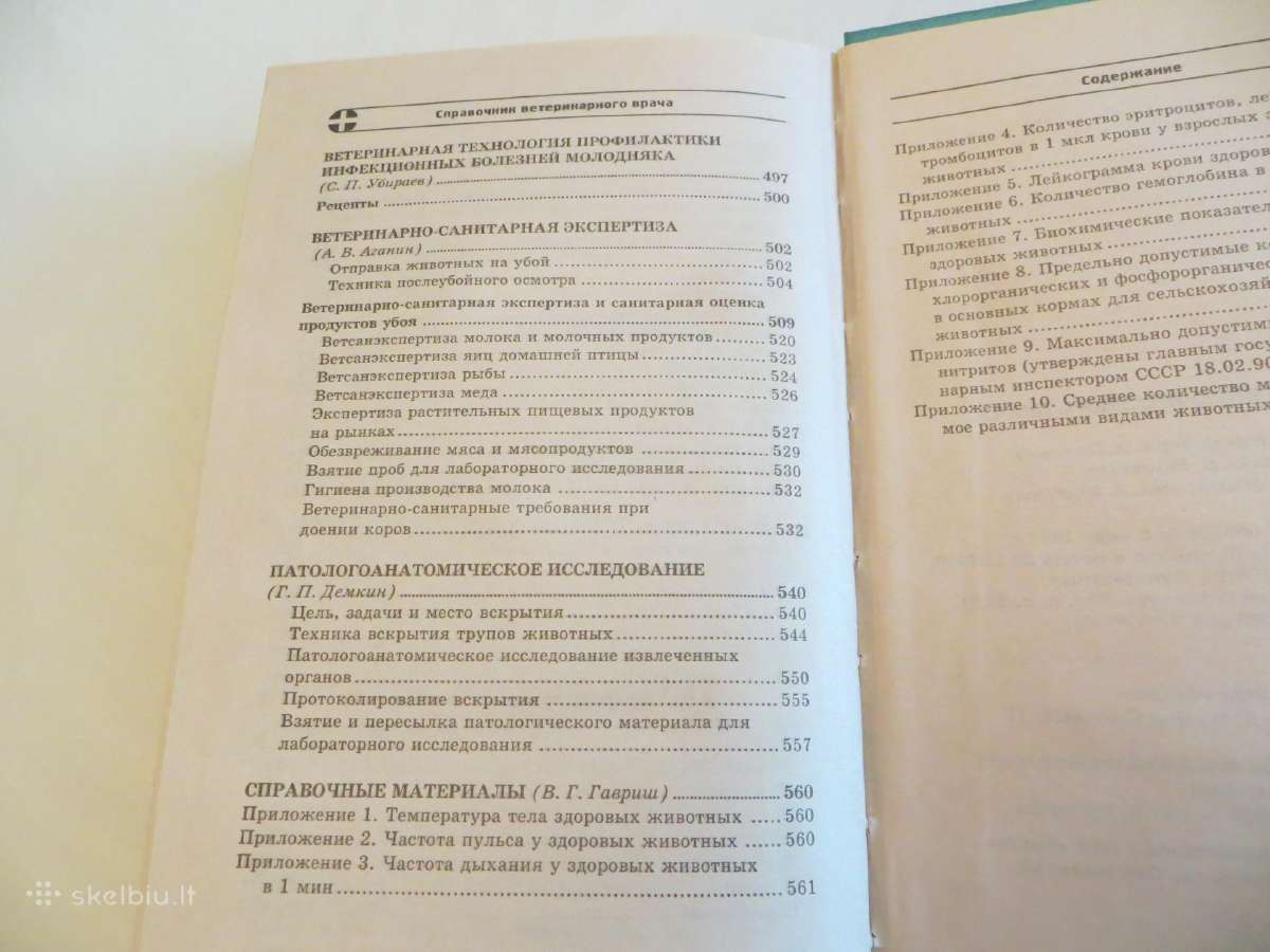 Knyga Veterinaro žinynas 2001 - nuotraukos Nr. 35