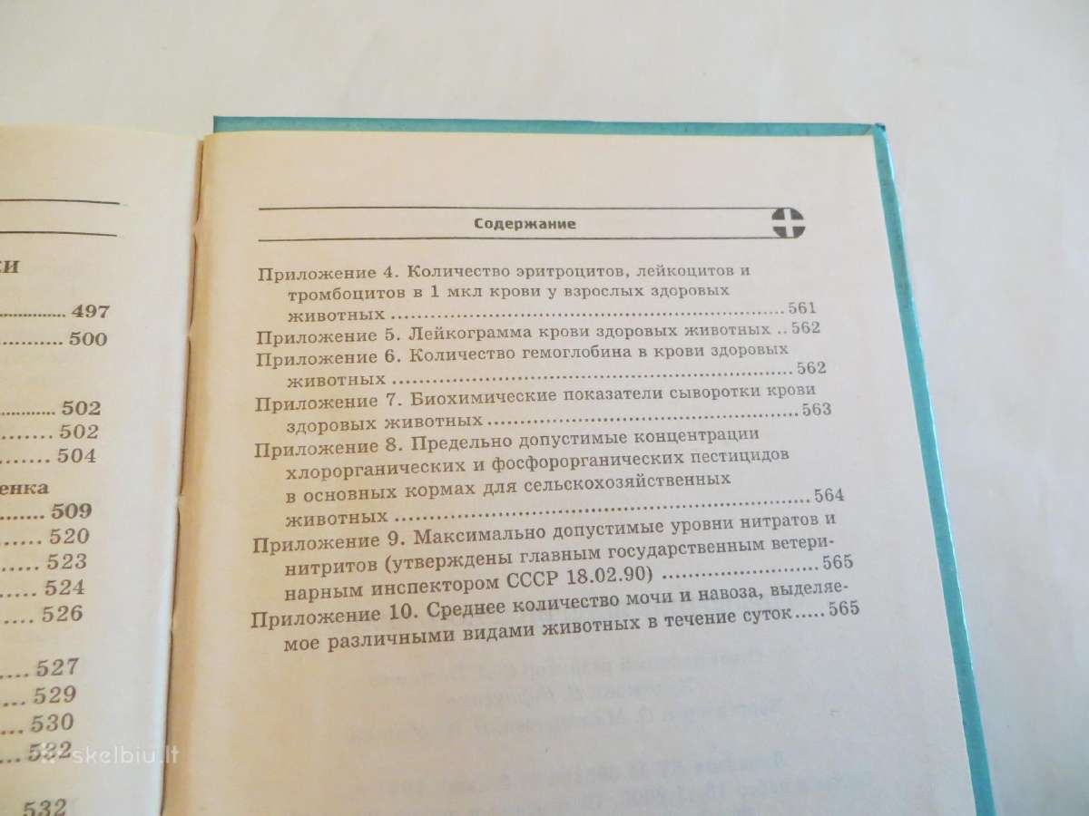 Knyga Veterinaro žinynas 2001 - nuotraukos Nr. 36