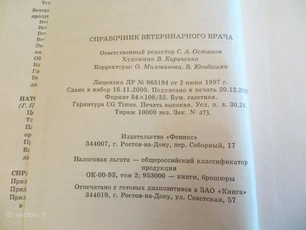 Knyga Veterinaro žinynas 2001 - nuotraukos Nr. 37