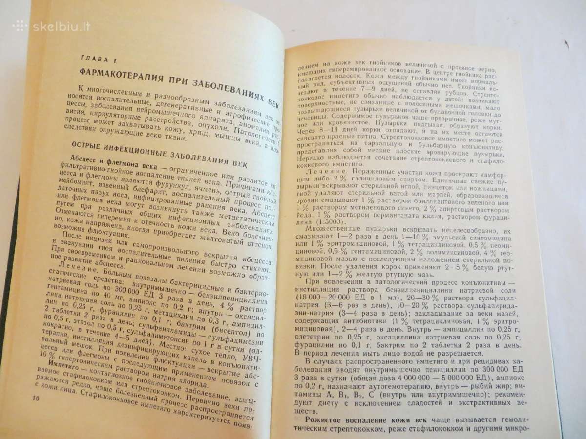 Knyga Akių ligų farmakoterapijos žinynas 1989 - nuotraukos Nr. 6