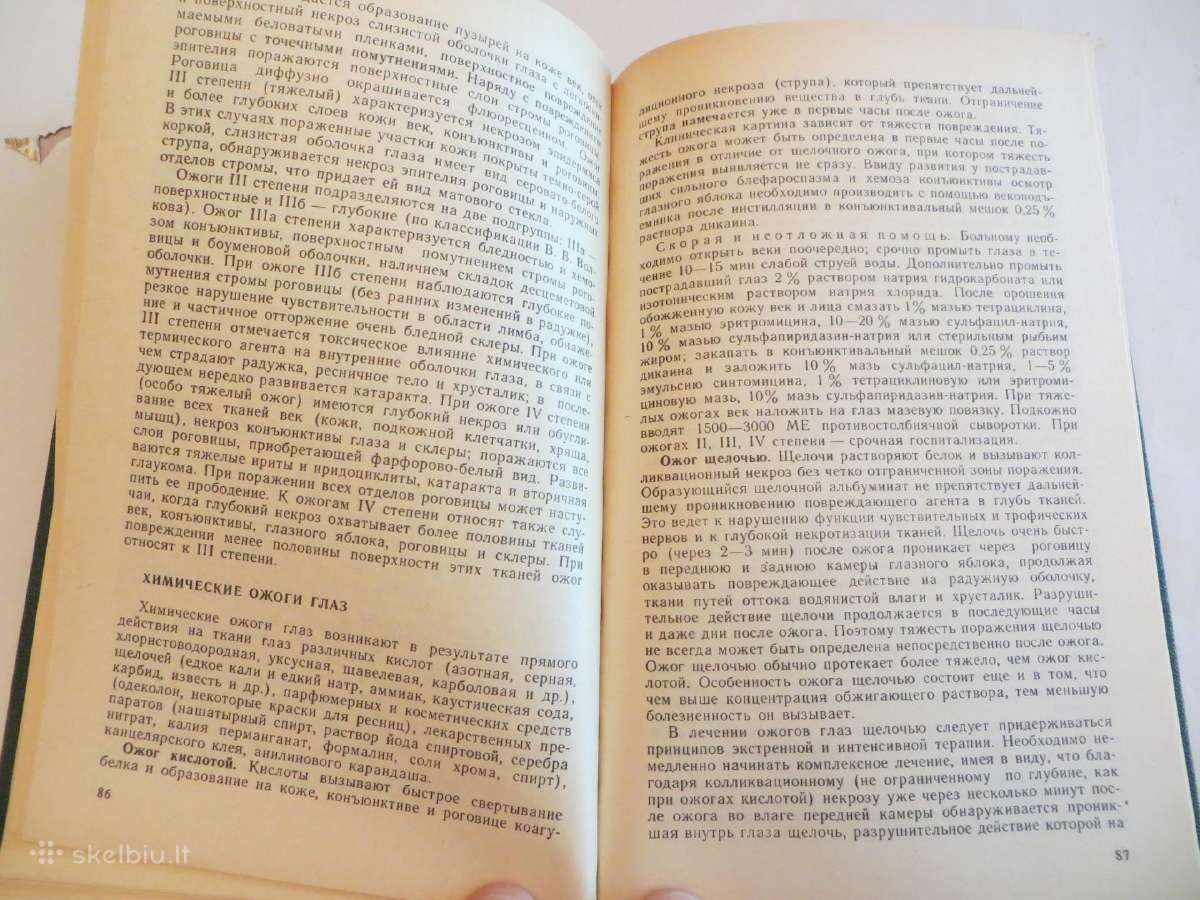 Knyga Akių ligų farmakoterapijos žinynas 1989 - nuotraukos Nr. 11