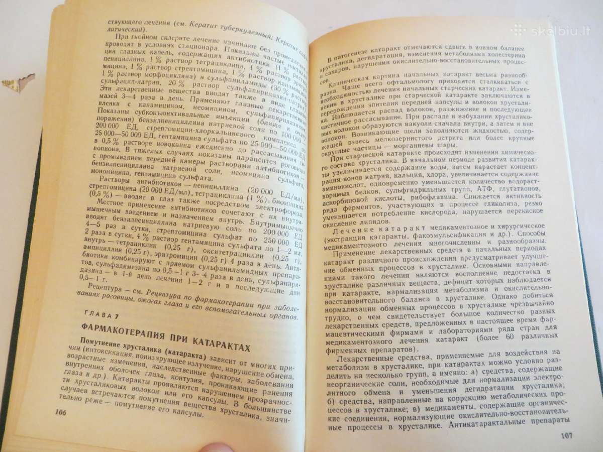 Knyga Akių ligų farmakoterapijos žinynas 1989 - nuotraukos Nr. 13