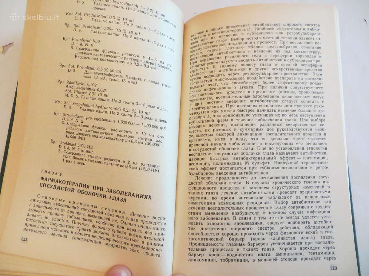 Knyga Akių ligų farmakoterapijos žinynas 1989 - nuotraukos Nr. 14