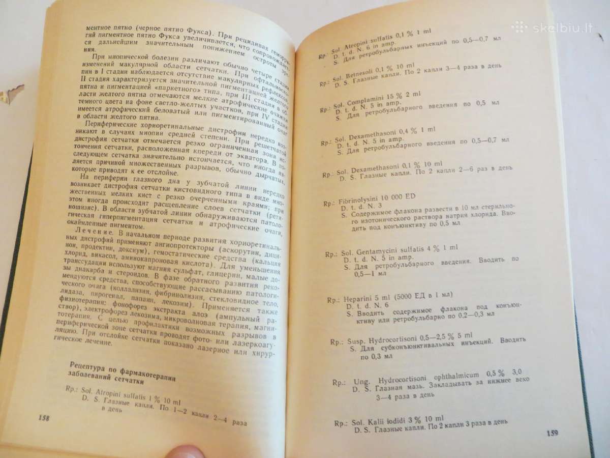 Knyga Akių ligų farmakoterapijos žinynas 1989 - nuotraukos Nr. 16