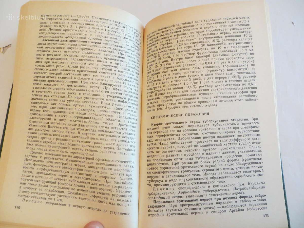 Knyga Akių ligų farmakoterapijos žinynas 1989 - nuotraukos Nr. 17