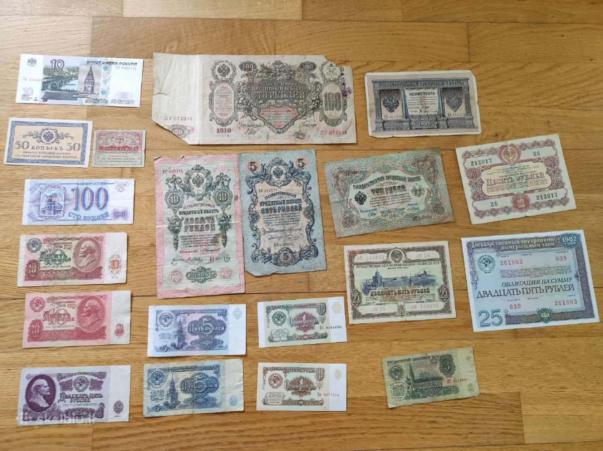 Caro, Sovietinių, rusiškų senu banknotu rinkinis