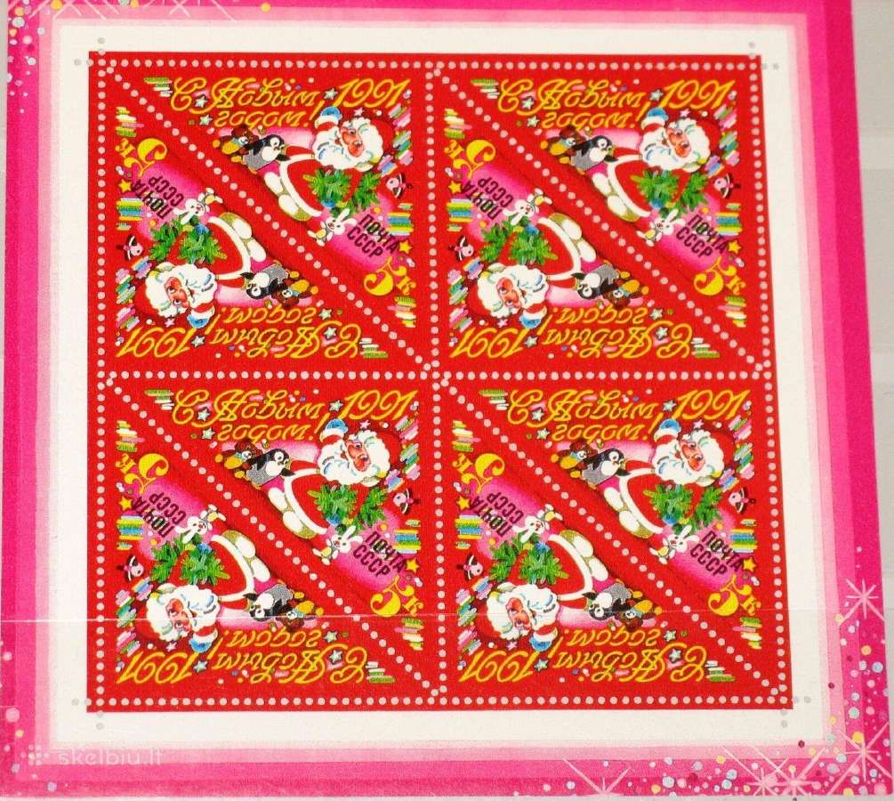 Ssr 1990 m. Naujieji metai, lapelis svarus