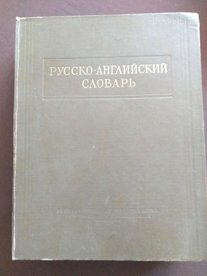 Rusų - anglų kalbų žodynas
