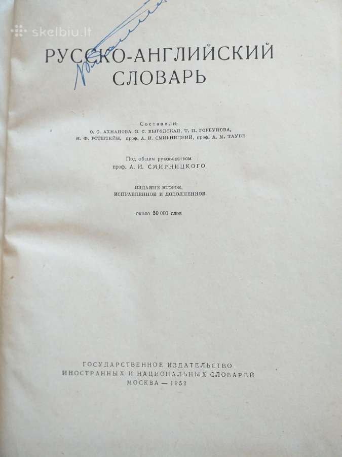 Rusų - anglų kalbų žodynas - nuotraukos Nr. 2