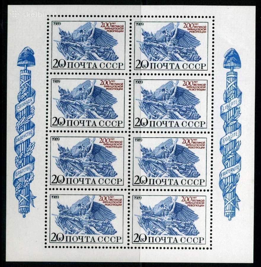 Ssr 1989 m. Prancuzu revoliucija, lapelis svarus