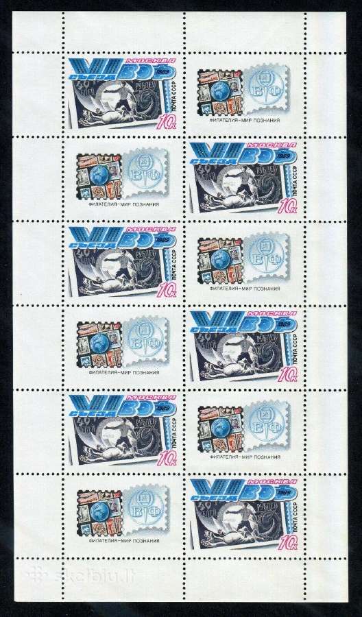 Ssr 1989 m. Fil. paroda, lapelis svarus