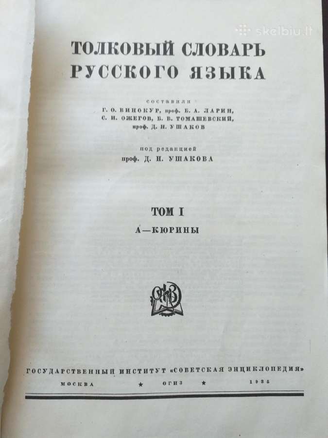 Aiškinamasis rusų kalbos žodynas - nuotraukos Nr. 2