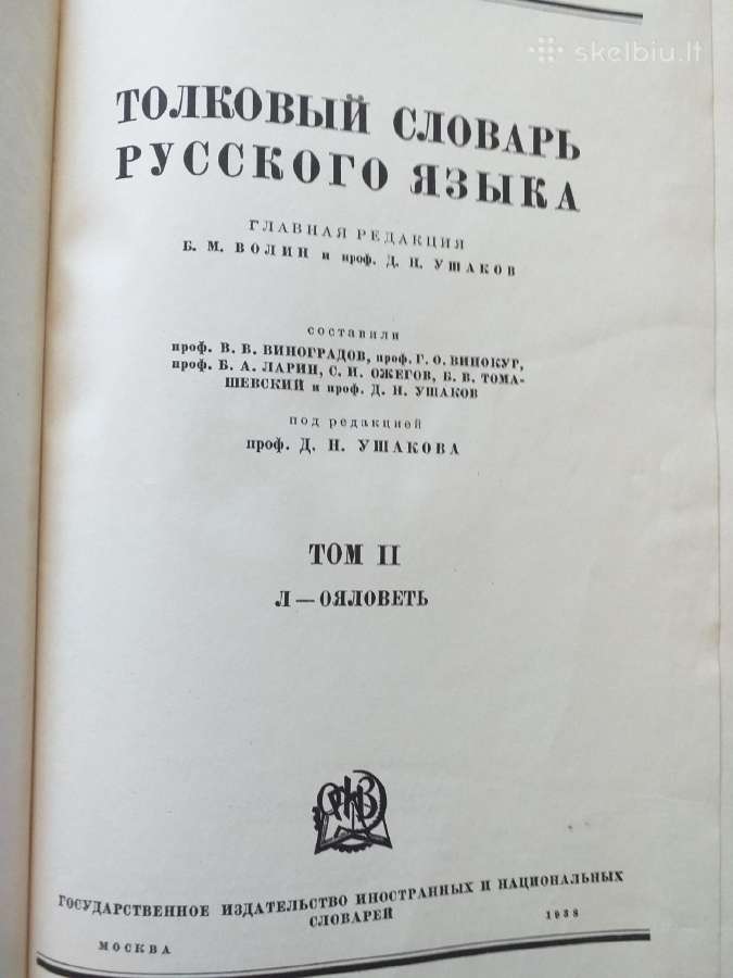 Aiškinamasis rusų kalbos žodynas - nuotraukos Nr. 3