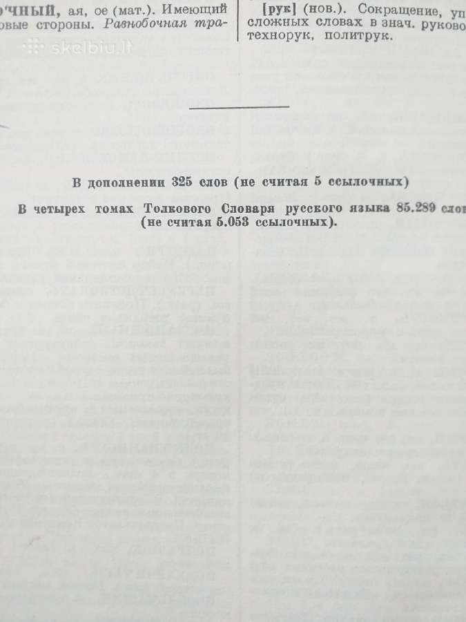 Aiškinamasis rusų kalbos žodynas - nuotraukos Nr. 6