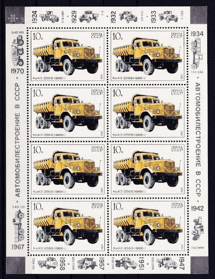 Ssr 1986 m. Kraz sunkvezimis, lapelis svarus