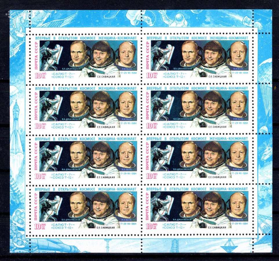 Ssr 1985 m. Kosmonautai, lapelis svarus