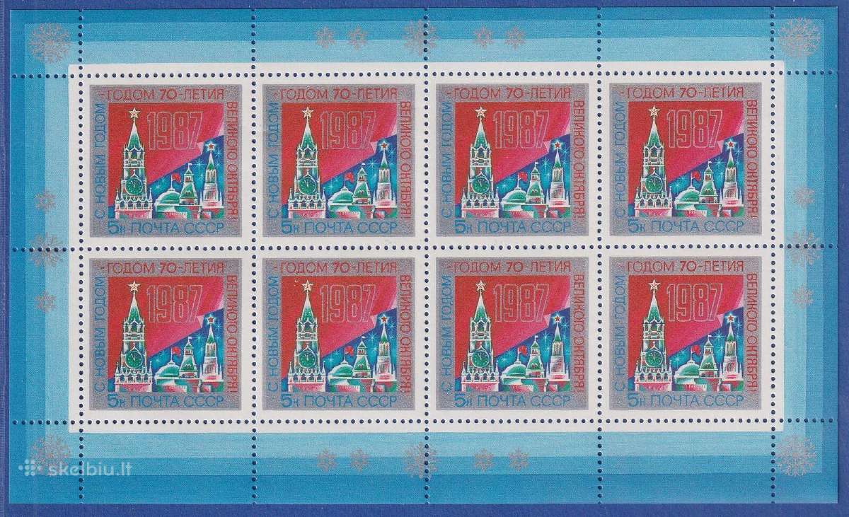 Ssr 1986 m. Naujieji metai, lapelis svarus