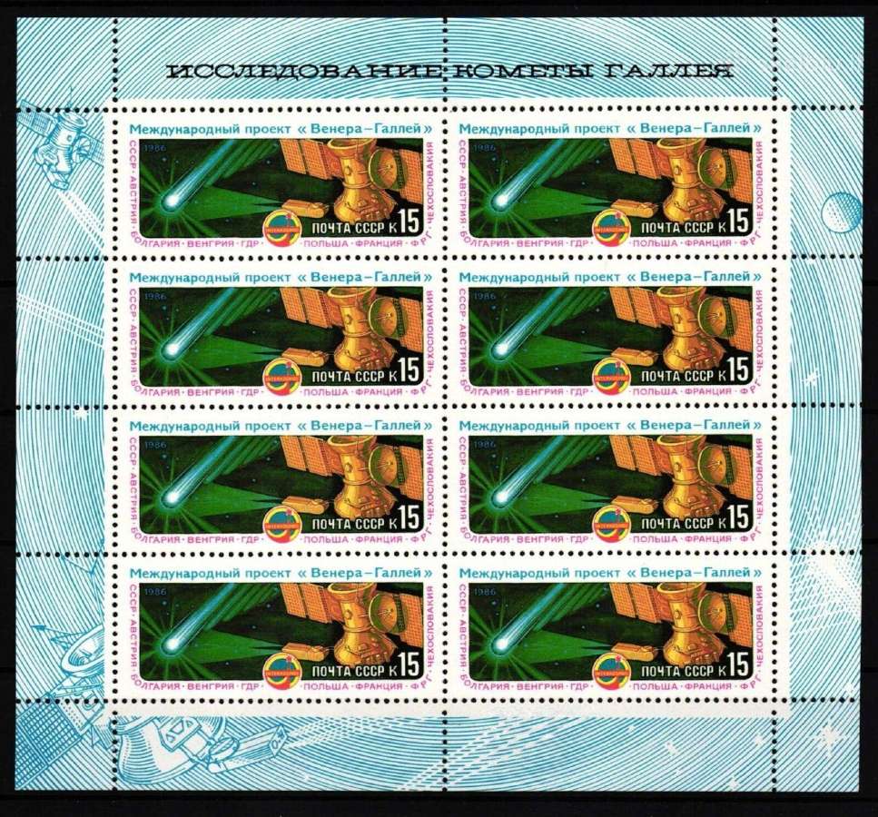 Ssr 1986 m. Kometa, lapelis svarus